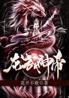 龙武神帝